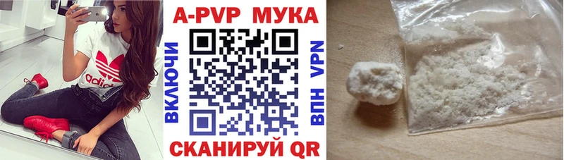 купить наркотик  Назарово  А ПВП кристаллы 