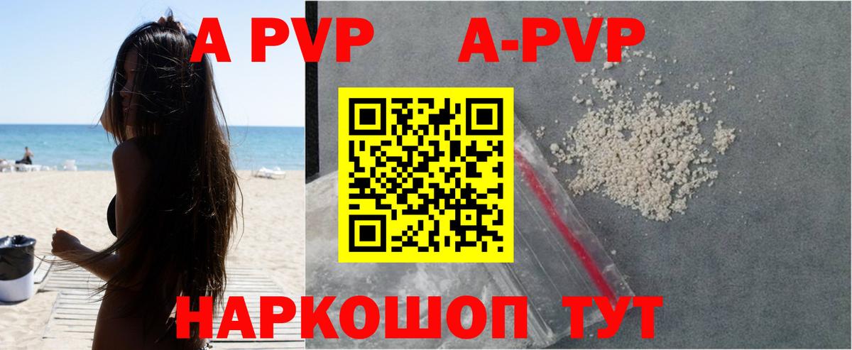 Alpha PVP мука  Вход с VPN  Alpha PVP мука  А ПВП VHQ  Назарово 