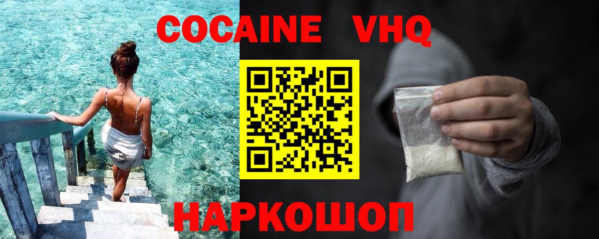 Cocaine Колумбийский Назарово