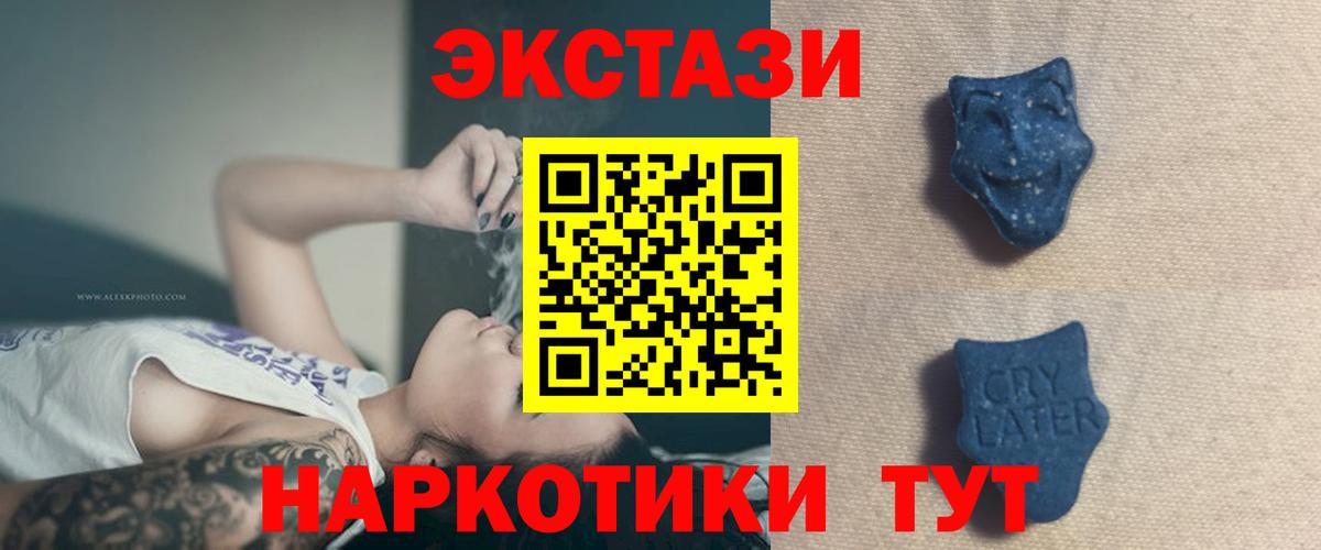 Ecstasy 99%  Вход с VPN  ЭКСТАЗИ Philipp Plein  Экстази  Назарово 