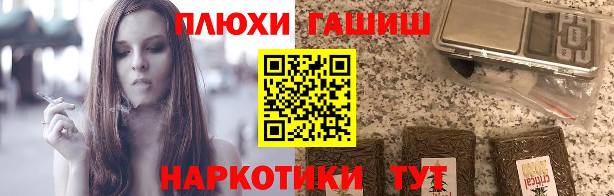 ГАШИШ гашик  Вход с VPN  Назарово 