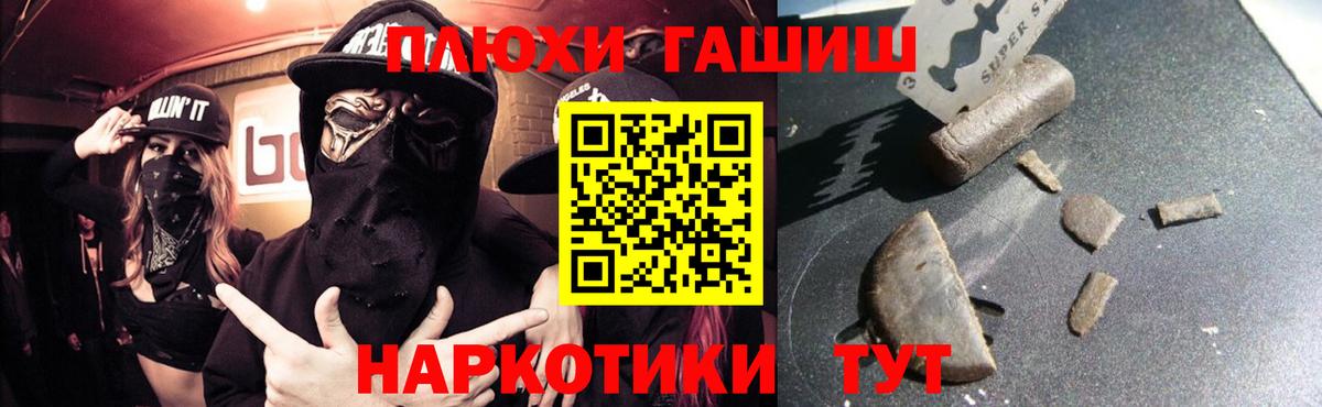 Гашиш Изолятор Назарово