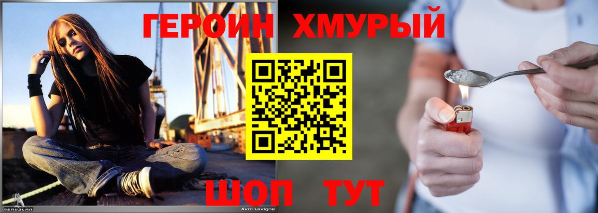ГЕРОИН белый  Вход с VPN  Героин  Назарово 
