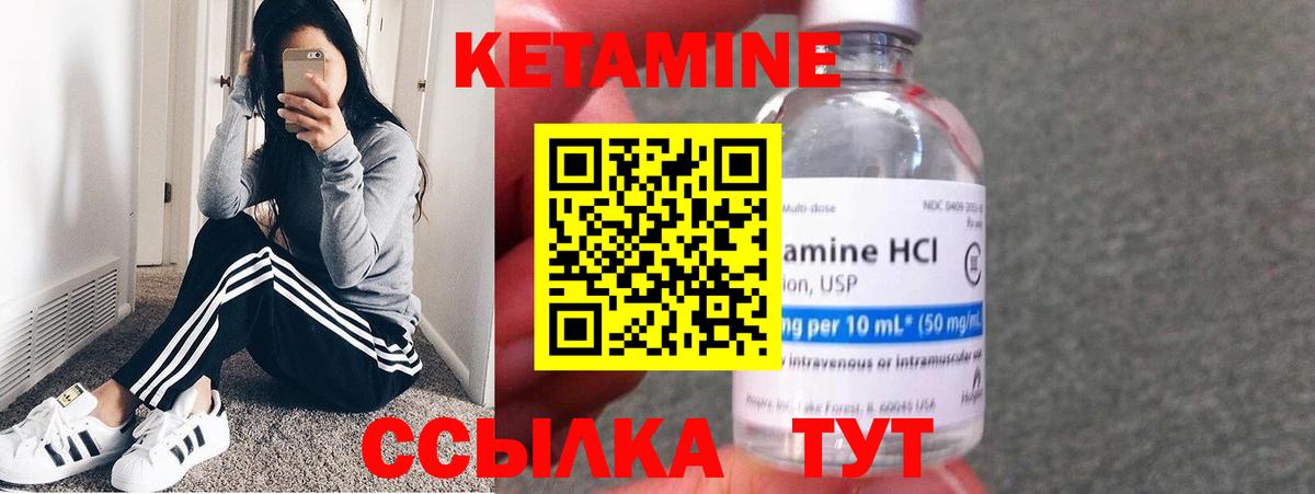 Кетамин ketamine  Вход с VPN  Назарово 
