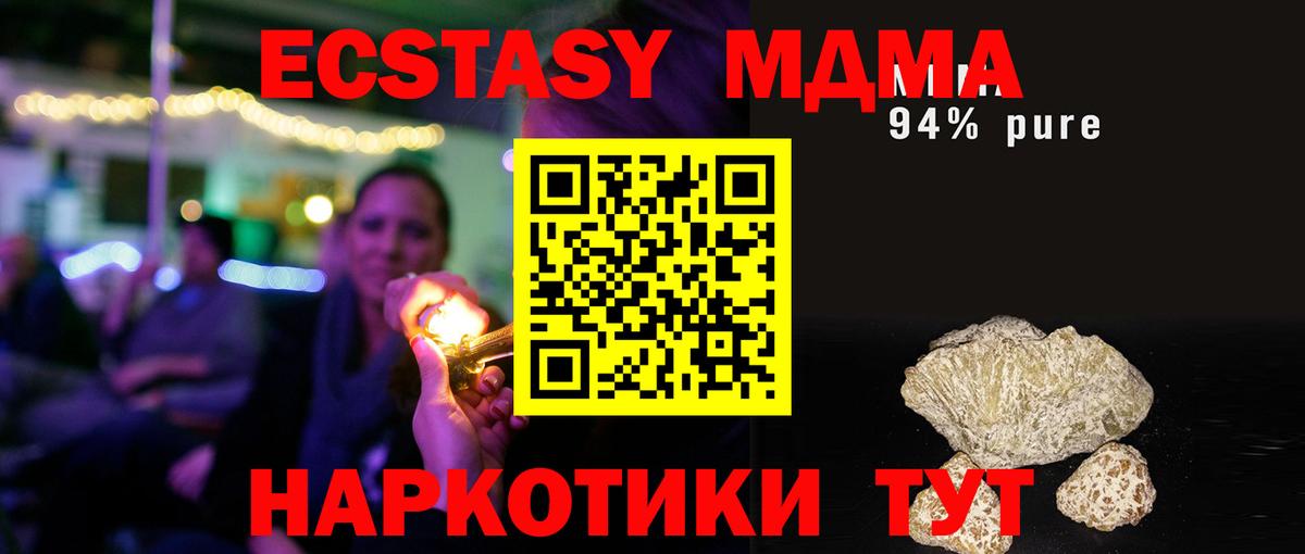 Назарово  МДМА Molly  Вход с VPN  МДМА молли 