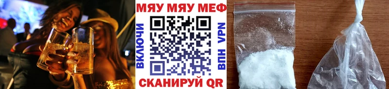 МЯУ-МЯУ 4 MMC  KRAKEN зеркало  Назарово 