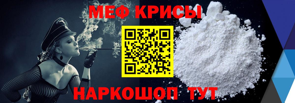 Меф  Назарово