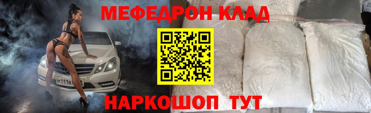Назарово  МЕФ  Вход с VPN  купить   МЕФ мука  Мефедрон mephedrone 