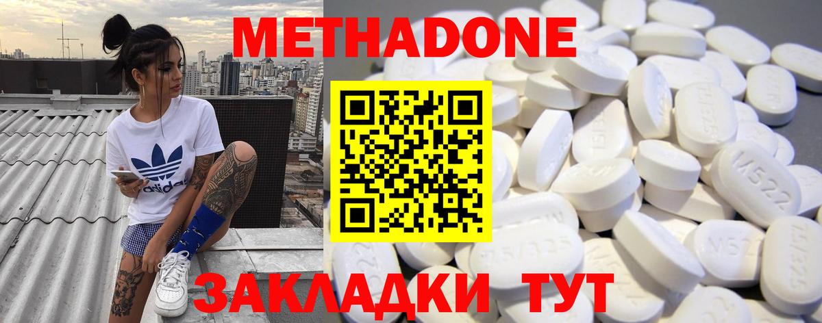 МЕТАДОН мёд Назарово
