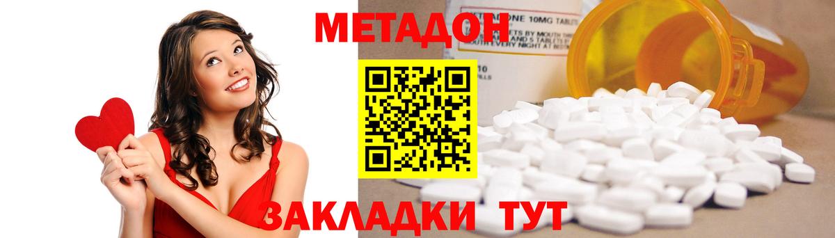 Метадон белоснежный  Вход с VPN  нарко площадка телеграм  Назарово 