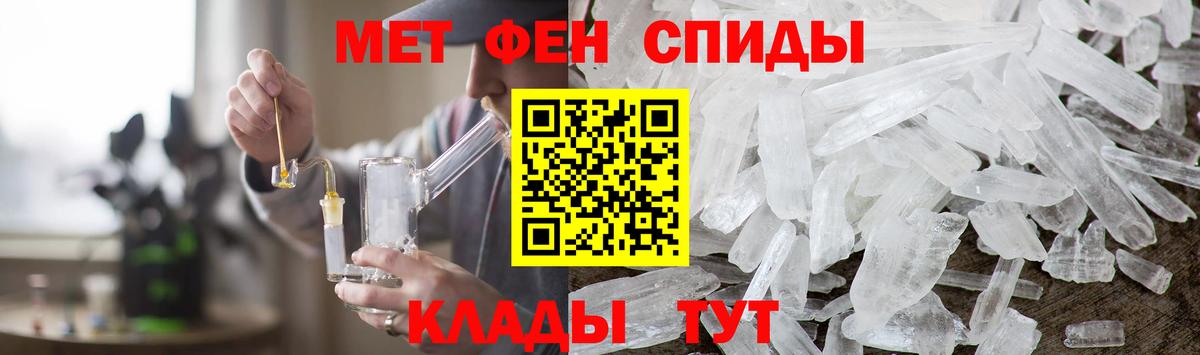 МЕТАМФЕТАМИН кристалл Назарово