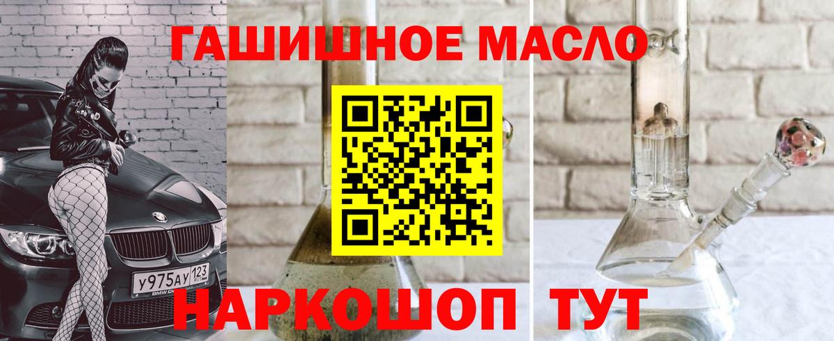 Назарово  наркотики  Дистиллят ТГК THC oil  Вход с VPN  Дистиллят ТГК жижа 