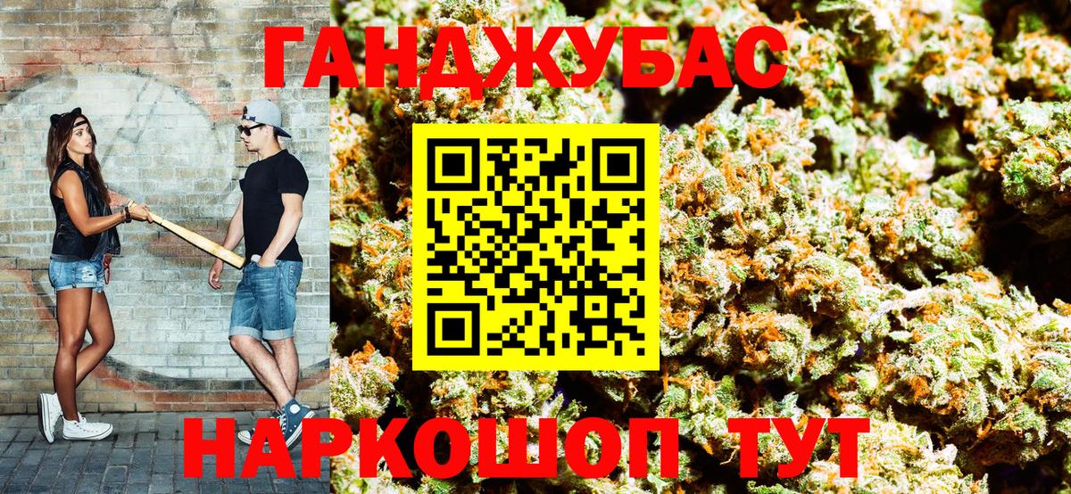 Назарово  Каннабис LSD WEED  Марихуана AK-47  Вход с VPN 